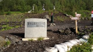 須走口